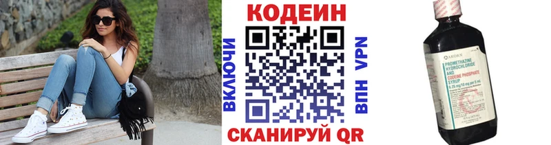 Купить где  Певек  Codein Purple Drank 