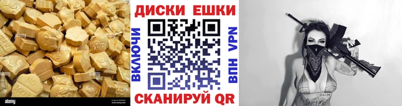 Экстази ешки  Купить где  Певек 