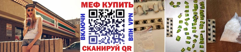Меф мяу мяу кристаллы Певек